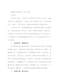 梦想厚植于心 责任躬身于行——客舱服务部中队长竞聘演讲