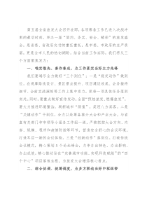 聚集发力 攻坚决胜——在全市加强能力作风建设暨重点任务攻坚决战大会上的表态发言