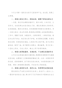 在党总支换届选举上的讲话