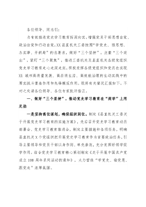 在全市党史学习教育工作经验交流会上的发言