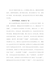 经验材料：抓牢流动党员党史学习教育风筝线