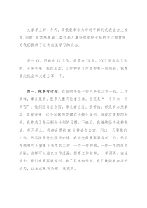 在局中青年干部座谈会上的讲话