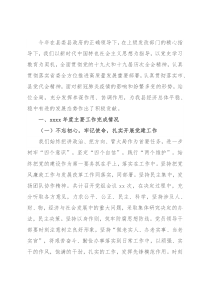 县发展和改革局2021工作总结暨2022年工作计划