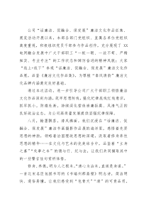 廉政教育活动心得体会