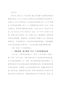 市委书记在全市产业集聚区建设推进会上的讲话 (2)