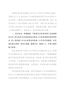 政协宣传思想工作会发言：大力加强政协新闻舆论阵地建设