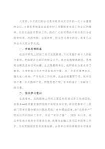 选派干部交流会发言稿