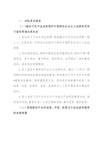 县级国家机关普法责任清单