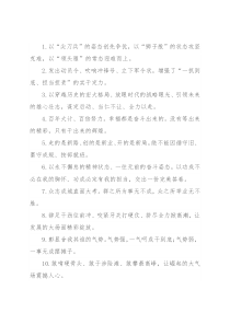 天天金句精选（2022年10月23日）