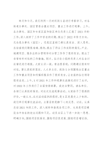 区委书记在重点工作重点项目观摩交流工作会上的讲话