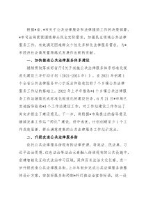 司法局2022年上半年公共法律服务工作汇报