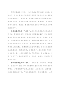 纪检监察工作座谈发言：提升纪检监察工作对战斗力的贡献率