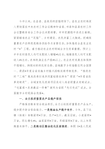 县农业农村局重点任务完成情况报告