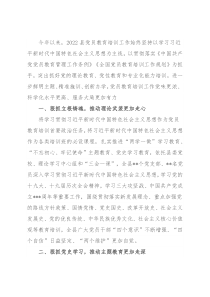 县党员教育培训工作综述