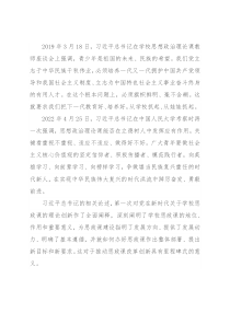 思政课教学必须理直气壮——优秀教师交流发言材料