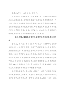 在市社会科学院挂牌仪式上的讲话