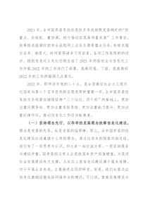 在市国资委系统网络安全与信息化工作会议上的讲话