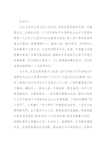 县委办公室主任在全县办公室主任工作会议上的讲话