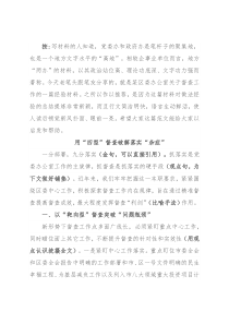 不得不服！“两办”的材料确实高出一筹（含解析）