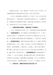 公司党支部书记2021年述职述廉报告