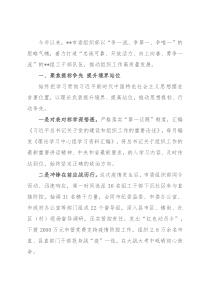 组织部门自身建设工作汇报