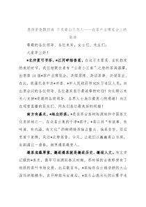 愿得茶香飘四海 不负青山不负人——在茶产业博览会上的致辞