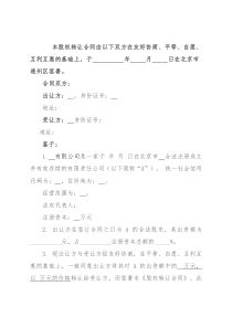 股权转让合同(典当)