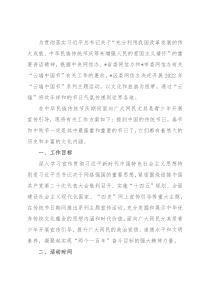 区关于开展2022年“云端中国节”主题活动方案