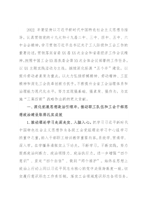 总工会2022年工作要点