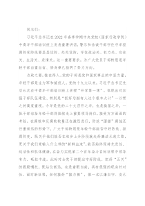 党课讲稿：争做以廉自守克己奉公的年轻干部