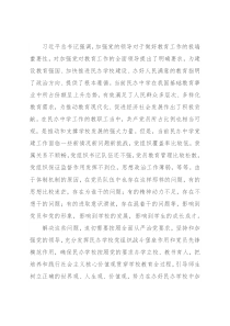 民办学校党建工作研究