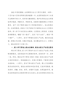 党委2022年党风廉政建设和反腐败工作要点