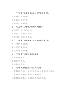 “三步走”写作提纲30例NO4