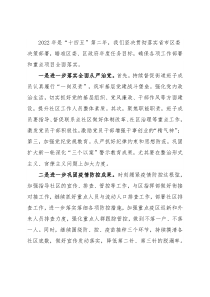 街道2022年度工作要点