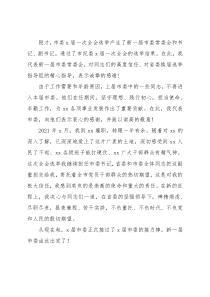 市委书记在X市委第一次全体会议上的讲话