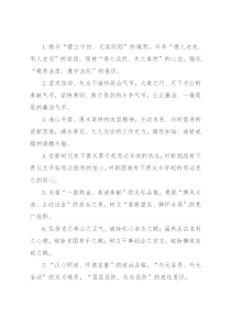 党性修养类排比句40例（2022年6月16日）