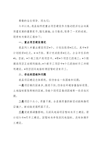 县2022年重点项目建设情况汇报材料