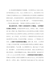 人才座谈会发言：实施“红色引擎工程”提升互联网企业党建工作实效