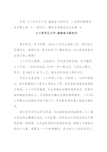 某电视台成立70周年座谈会发言汇编（3篇）