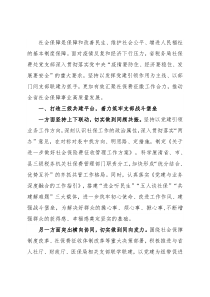 省税务局社保费处党支部工作总结