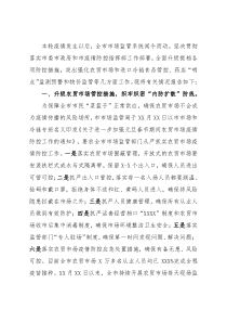 市市场监管局关于在疫情期间维护市场秩序的情况报告