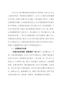 2021年市城镇居民收入提升行动工作总结和2022年收入提升计划