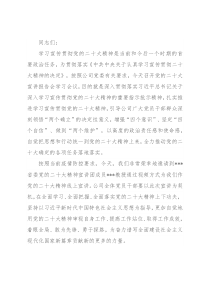 公司领导在省委宣讲团宣讲报告会上的讲话