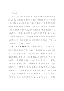 市委书记在督导检查防汛工作时的讲话