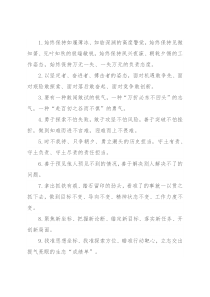 天天金句精选（2022年7月28日）