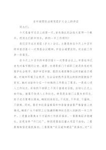 在市城管执法局党组扩大会上的讲话