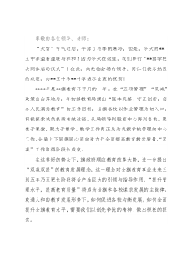 教学研究中心在“学校共同体建设”启动大会上的讲话