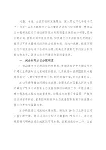 2022年水资源管理工作要点