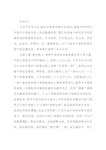 专题党课：守好防线把好“五关” 争做以廉自守、克己奉公的年轻干部