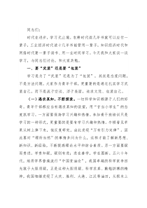 在全市青年干部培训班开班典礼上的讲话
